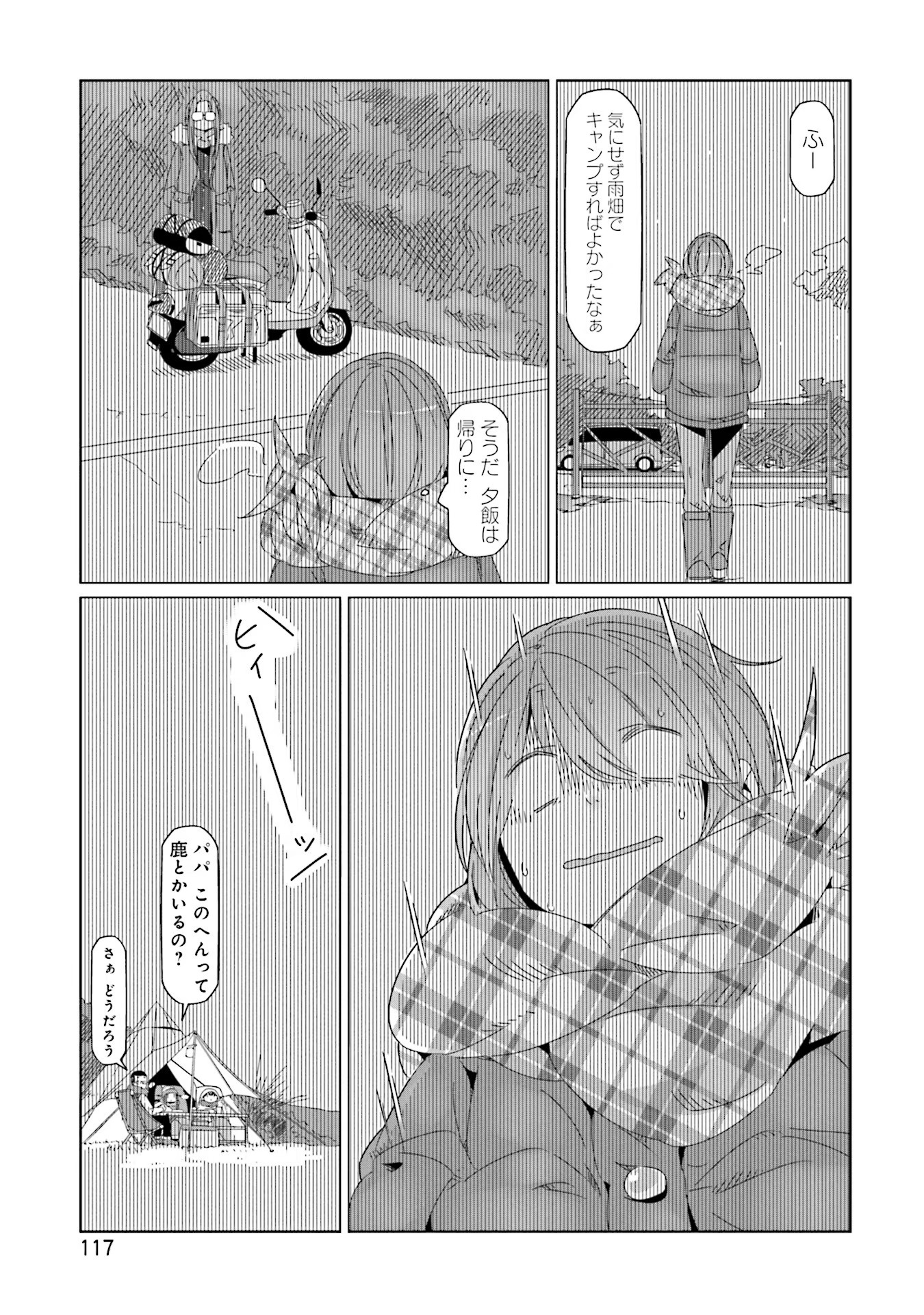 Yuru Camp - Chapter 39 - Page 11